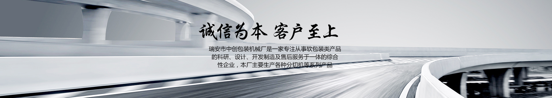 分切機(jī)在復(fù)合材料切割中的挑戰(zhàn)